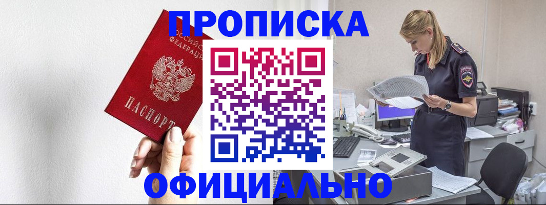 регистрация для школы в Енисейске