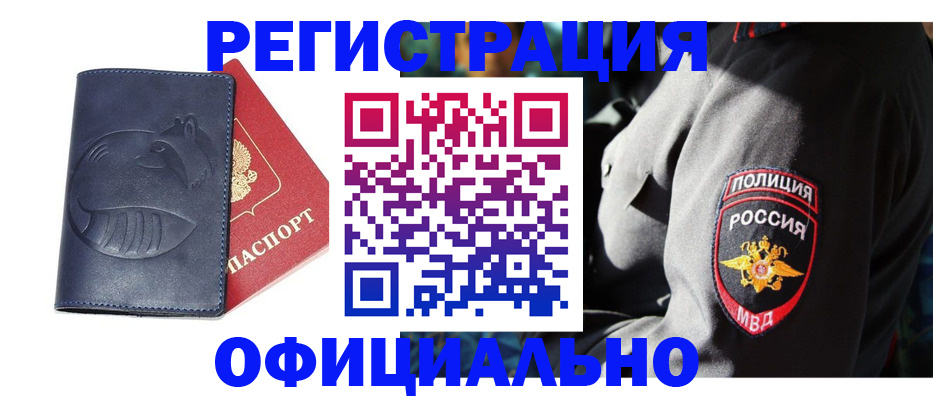 найти адрес прописки в Енисейске