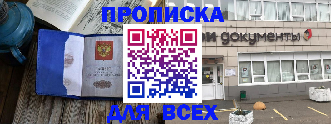 найти адрес прописки в Енисейске