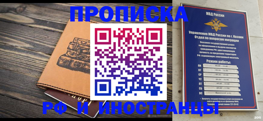 временная регистрация недорого в Енисейске